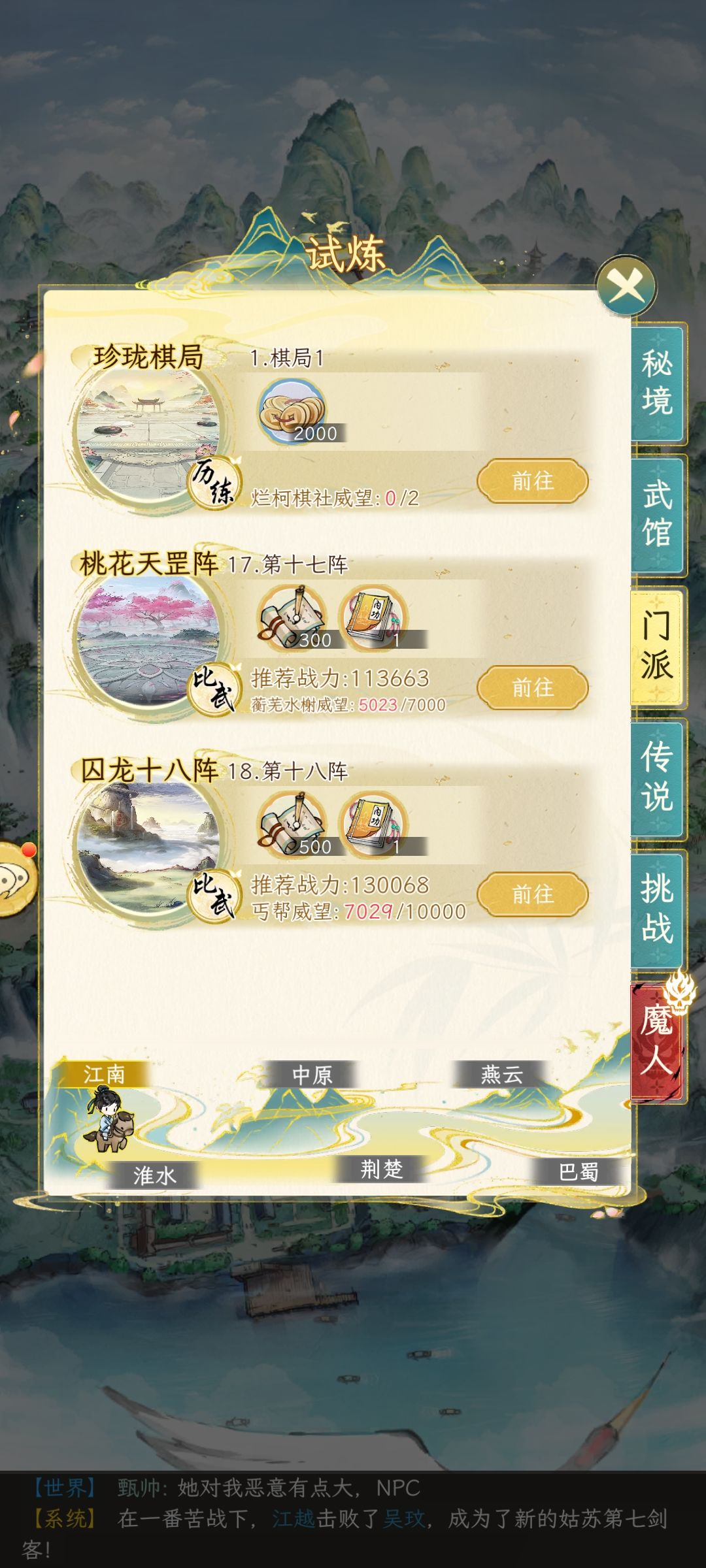 挂机坐等新区第二天35😯截图