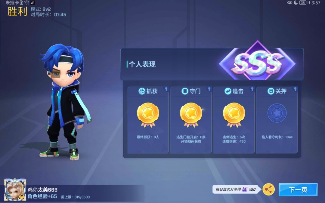 水贴 4