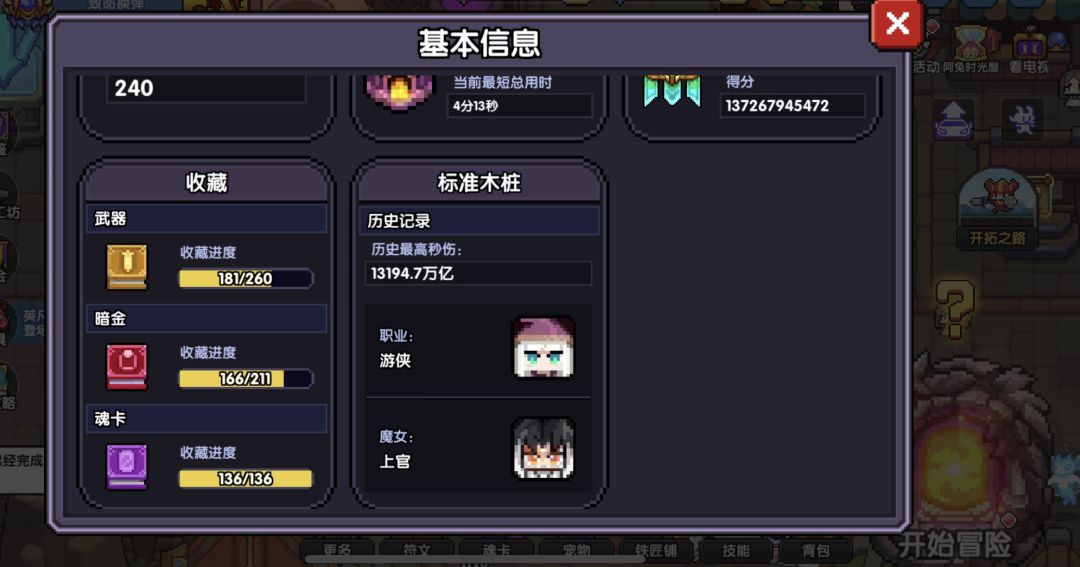 回过头来才发现 5
