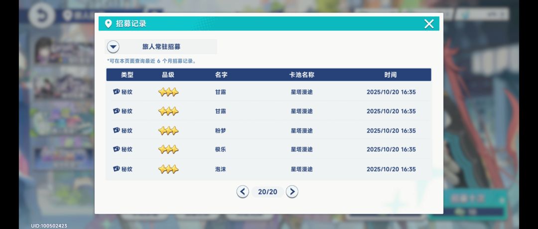显然内测时,刻意分欧非号的问题仍然存在 2
