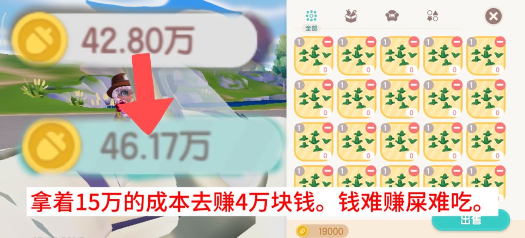 心动小镇小众赚钱途径 2