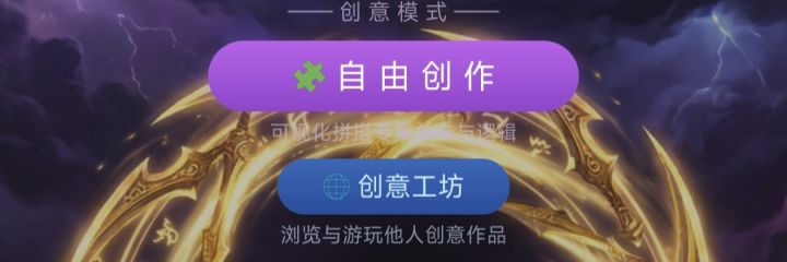 游戏两个未开放的玩法调研截图