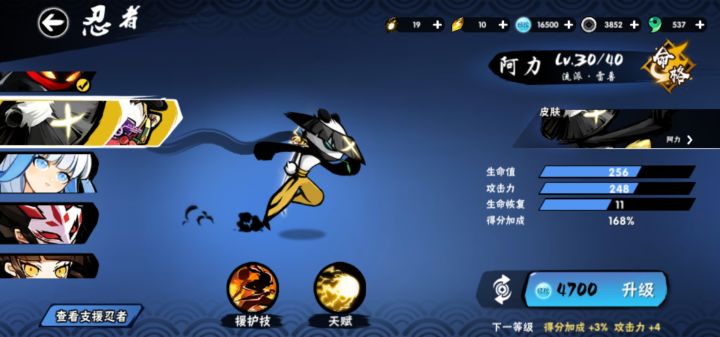 有人告诉我先培养什么忍者啊？截图