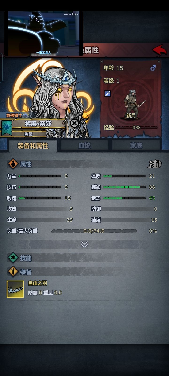 这个神子该怎么养啊? 1