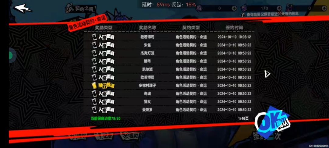 哦呀呀,这是谁啊,彻底疯狂! 1