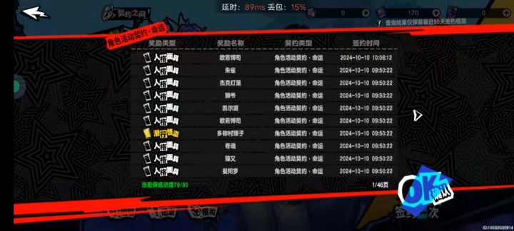 哦呀呀,这是谁啊,彻底疯狂!截图