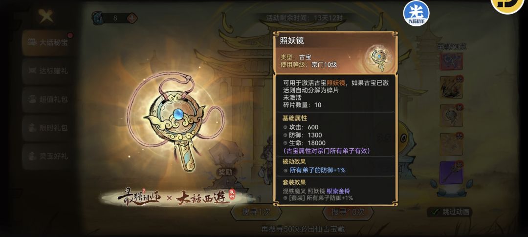 给祖师充米的这辈子有了 3