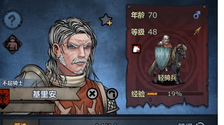 第三章剧情截图