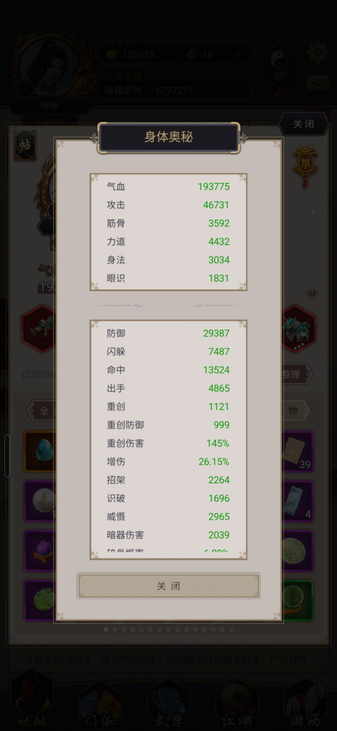 是谁在称无敌 哪个敢言不败 2