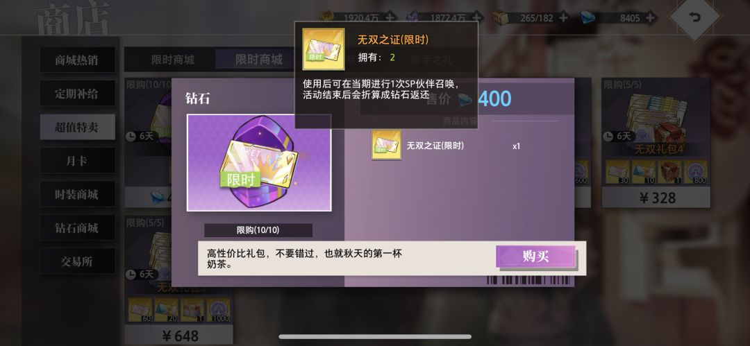 是不是嫌玩的人多了 2