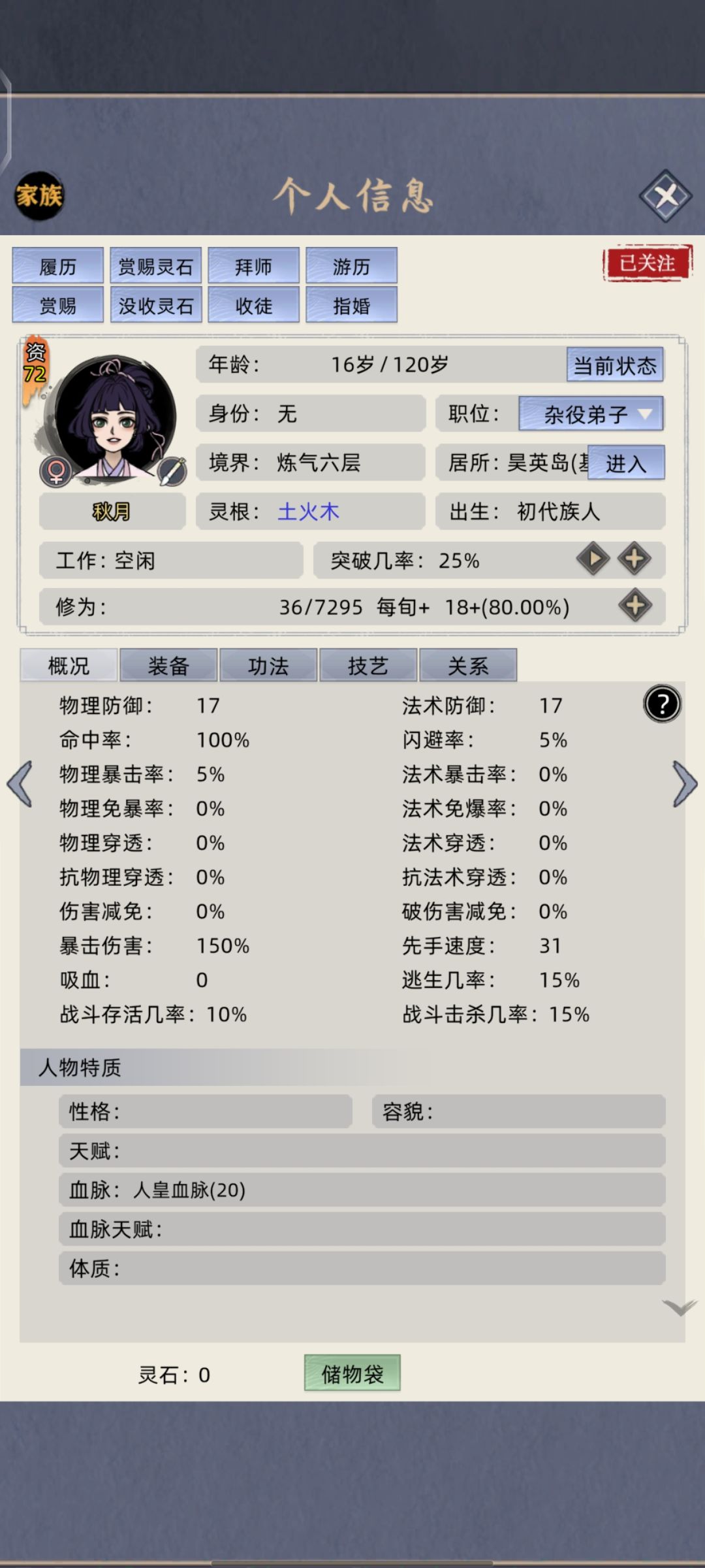 天赋点这样选!!! 2
