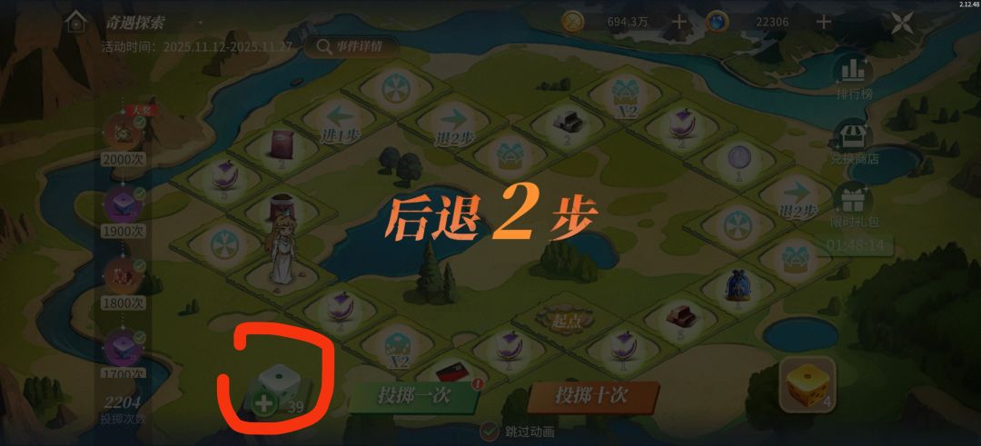 阿格尼丝的奇遇??? 2