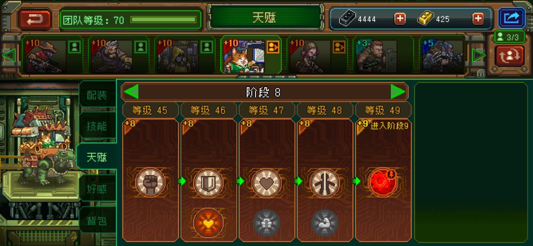 通关!入坑少走弯路 3