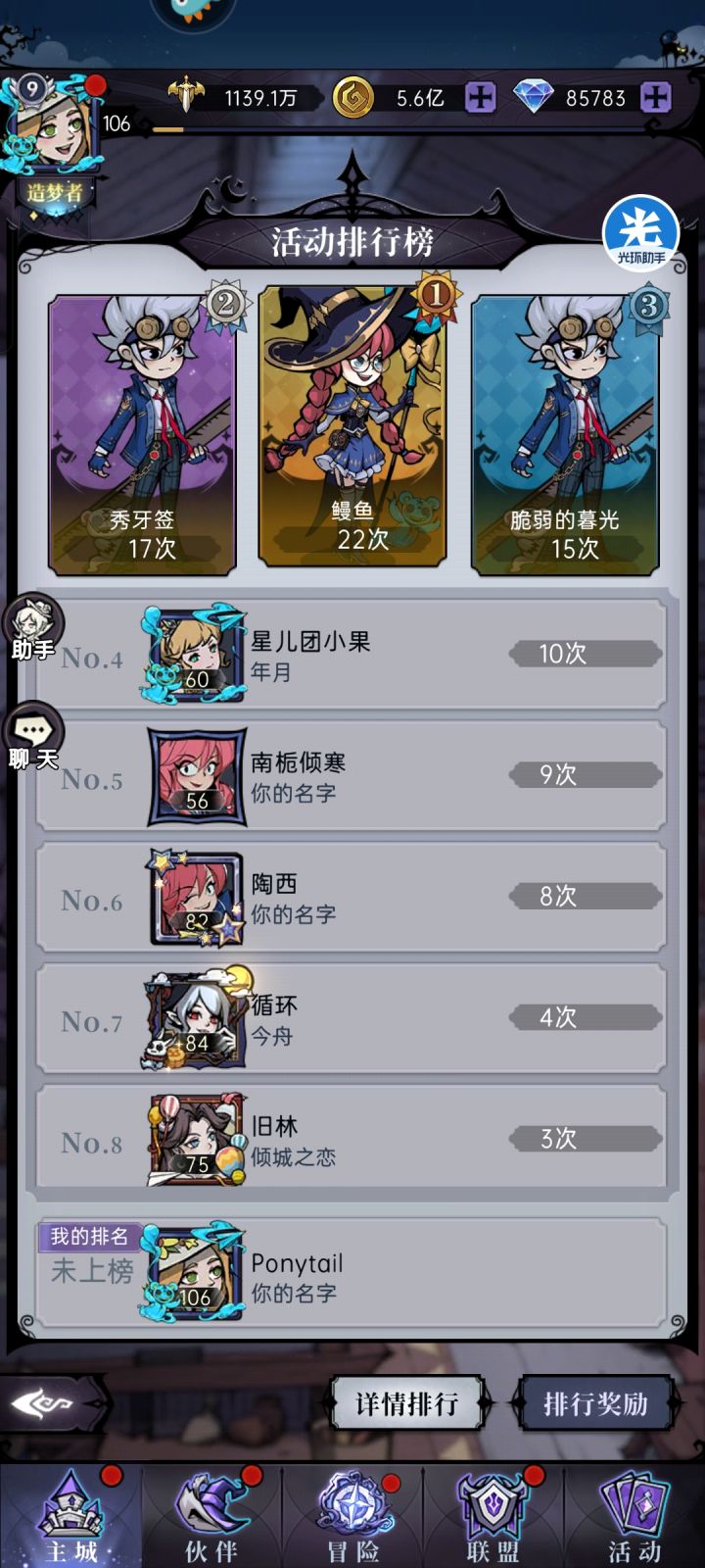 bug不修复吗截图