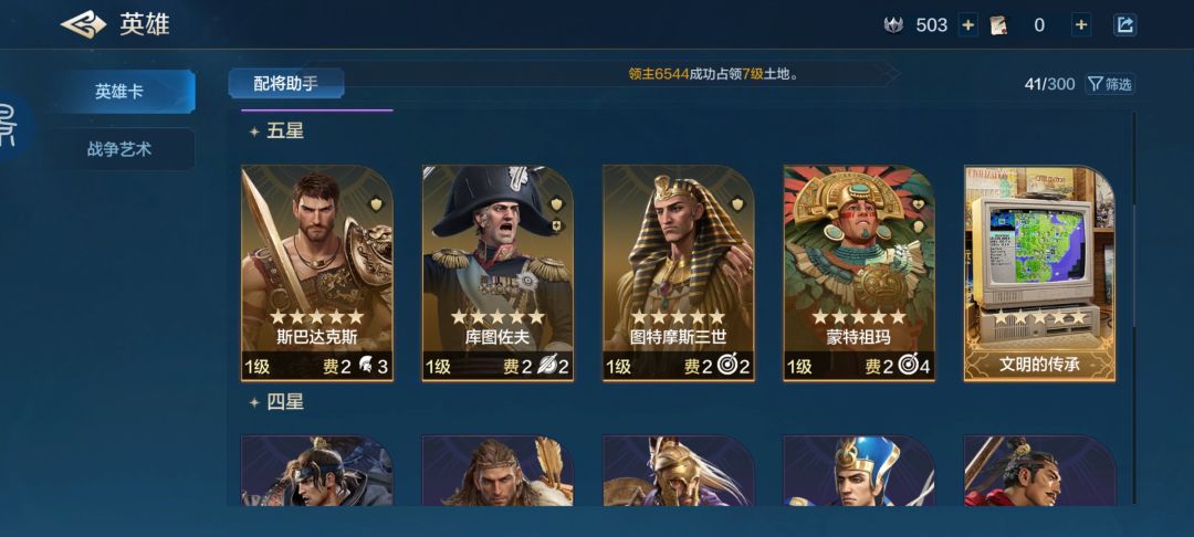 想入坑 2