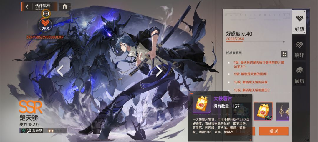 预知下一期伙伴 1