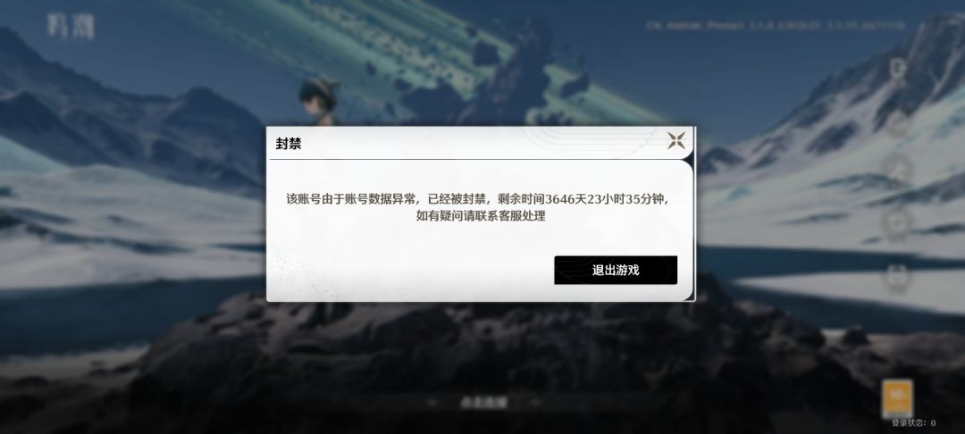 号被封了是啥原因啊😭😭截图