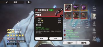 浅谈装备属性选择及搭配（二）