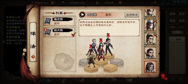 姥姥们,丐武圣能把鹏哥换下去吗?截图