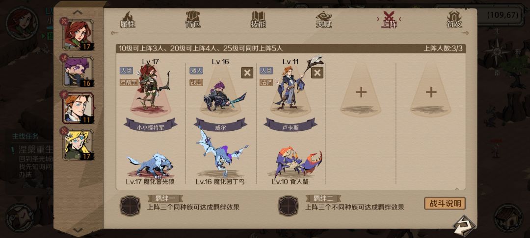 时间之钥最佳阵容 1