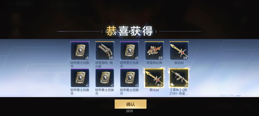 爆率一般 2