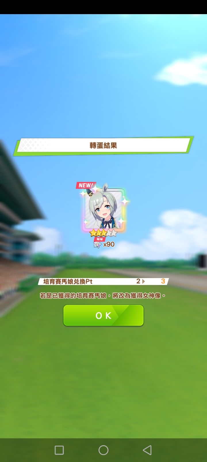 三抽就抽中了我推！截图