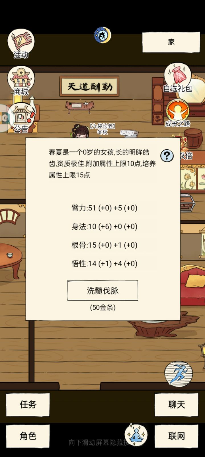 什么水平截图