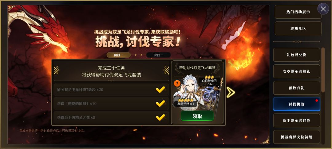 迅速得到上层精灵之花的偷懒方法 2