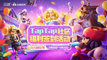 【六六肠欢节 福利活动】签到活动开启！累计签到即送限定头像挂饰、糖果等奖励～