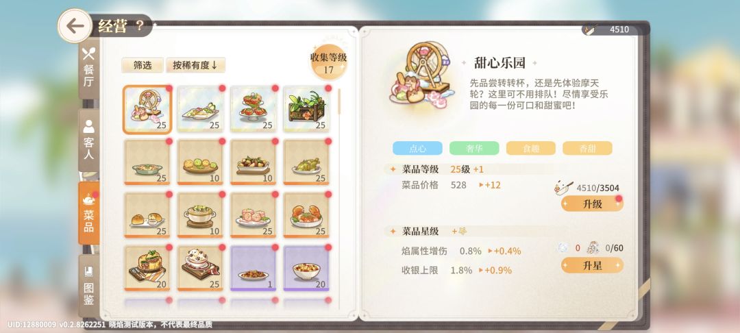 小厂游戏就别整什么既要又要了 5