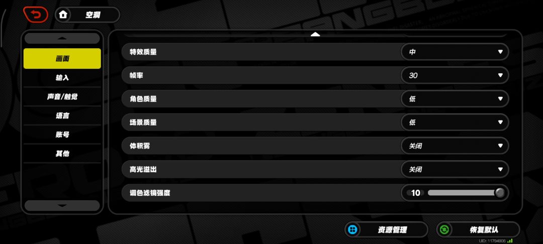 有人说画质糊 1