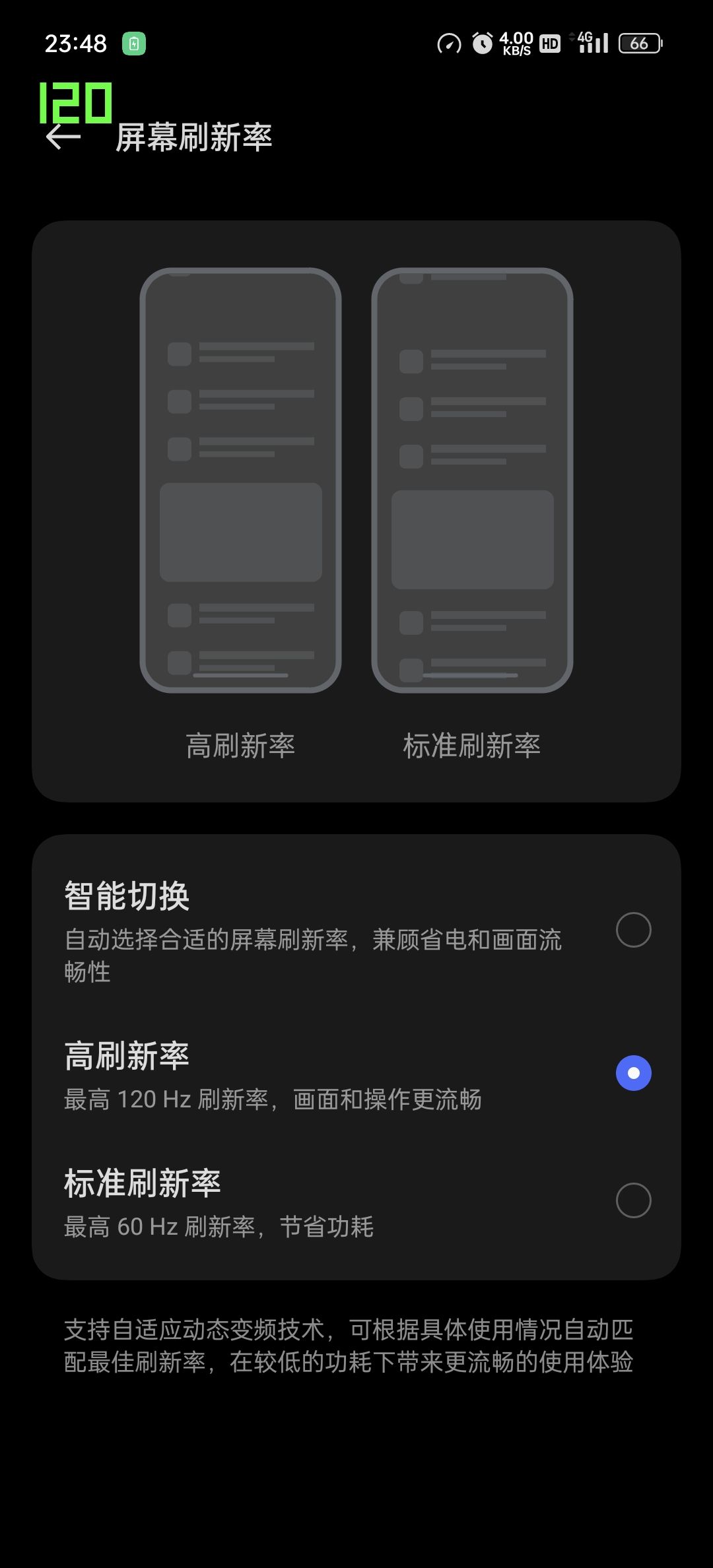 FindX6Pro什么时候能120帧节奏大师 2