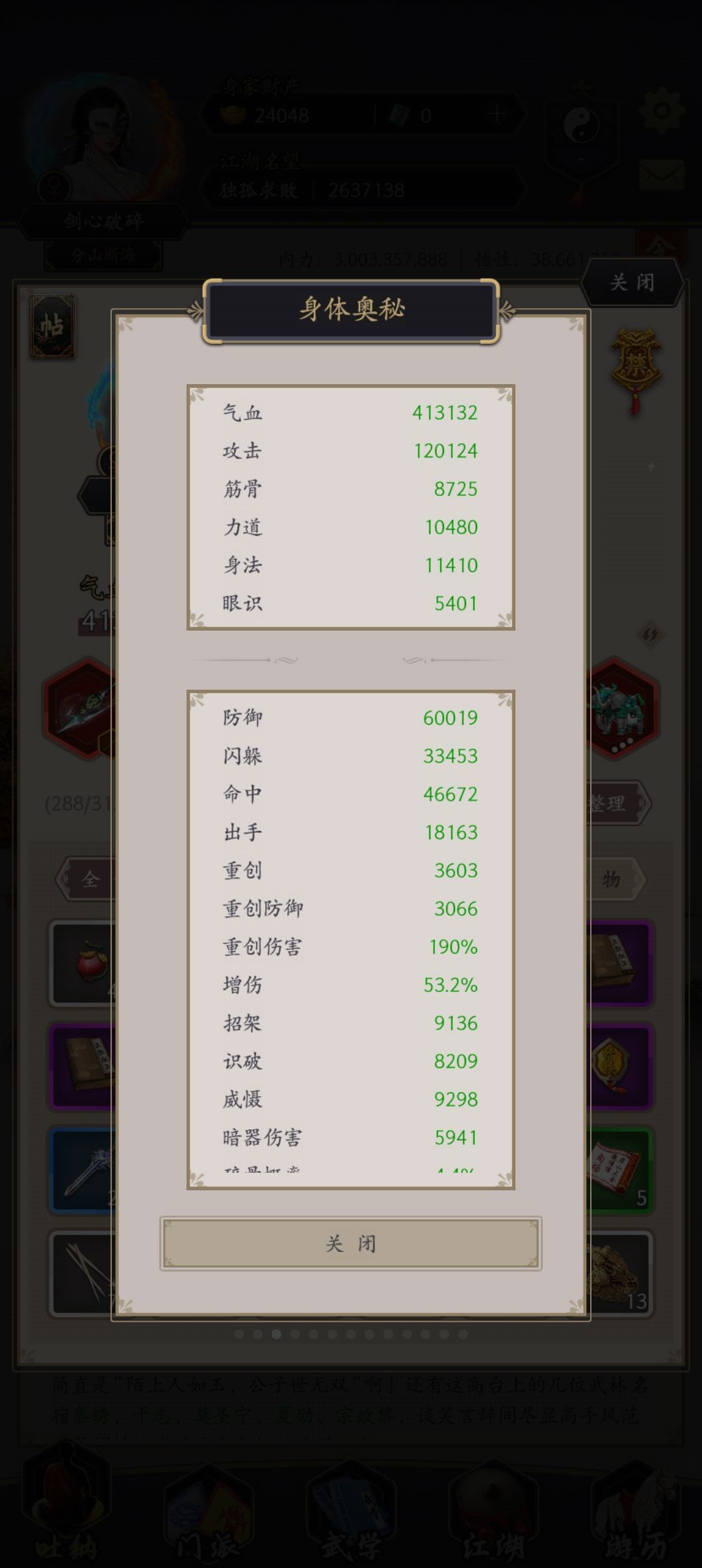 终于过横渊了 1