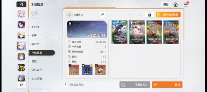 问问装备的事截图