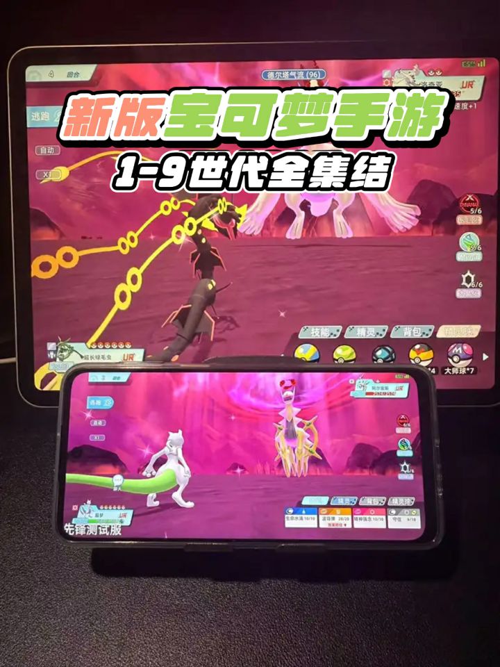 谁的童年没为宝可梦疯狂过?!这款《战斗吧精灵》直接圆我精灵大师梦,新服刚开福利炸,宝子们速冲🎮
🌟 为什么必玩?这几点太戳了!
✅ 进化玩法拉满:Mega 进化 + 太晶化 + 极巨化,喷火龙 X/Y 双形态随便选,战力直接翻倍!
✅ 零氪也能当欧皇:新服登录送闪光皮卡丘,10 连抽必出 SSR,我单抽就中了超梦谁懂啊😭!
✅ 策略党狂喜:盐石巨灵当盾、龙头地鼠打输出,睡杀流轻松拿捏大木博截图