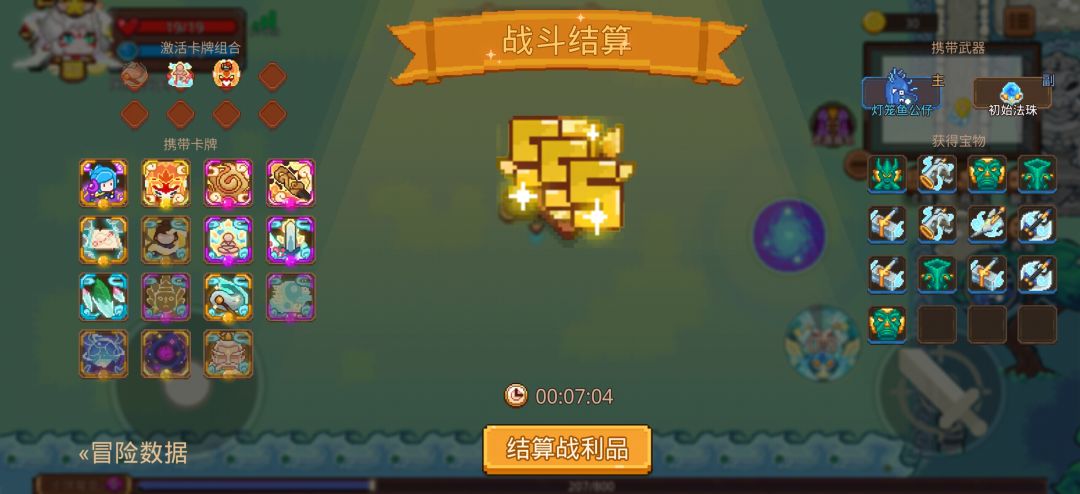打卡!我的猎魔之路! 1