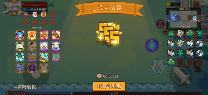打卡！我的猎魔之路！截图
