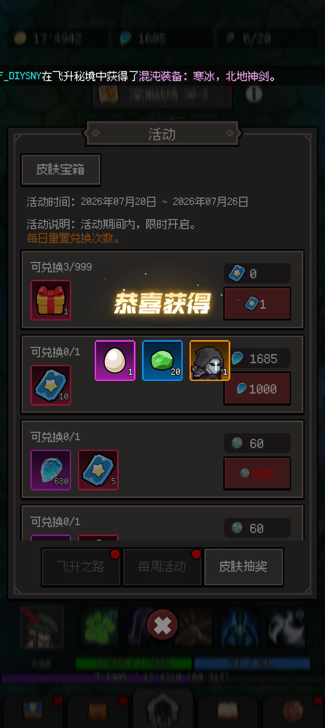 玩呢?就出了? 1
