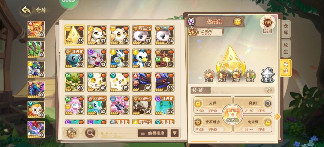 刷闪模拟器 1