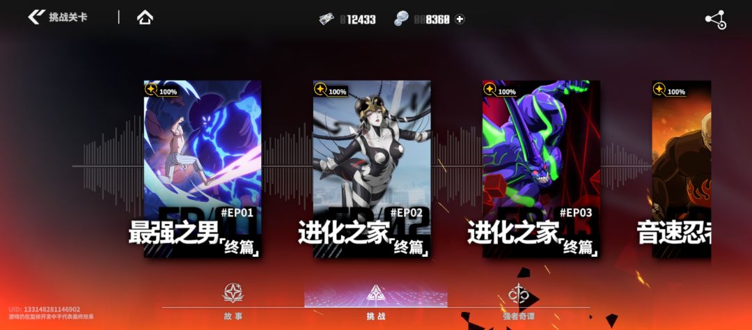 完全毕业 3