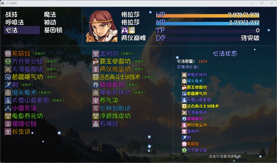 盾妹王朝了吧 3