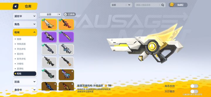点错了呜呜呜截图