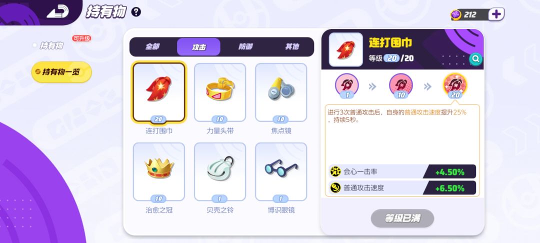 《宝可梦大集结》萌新攻略❗ 2