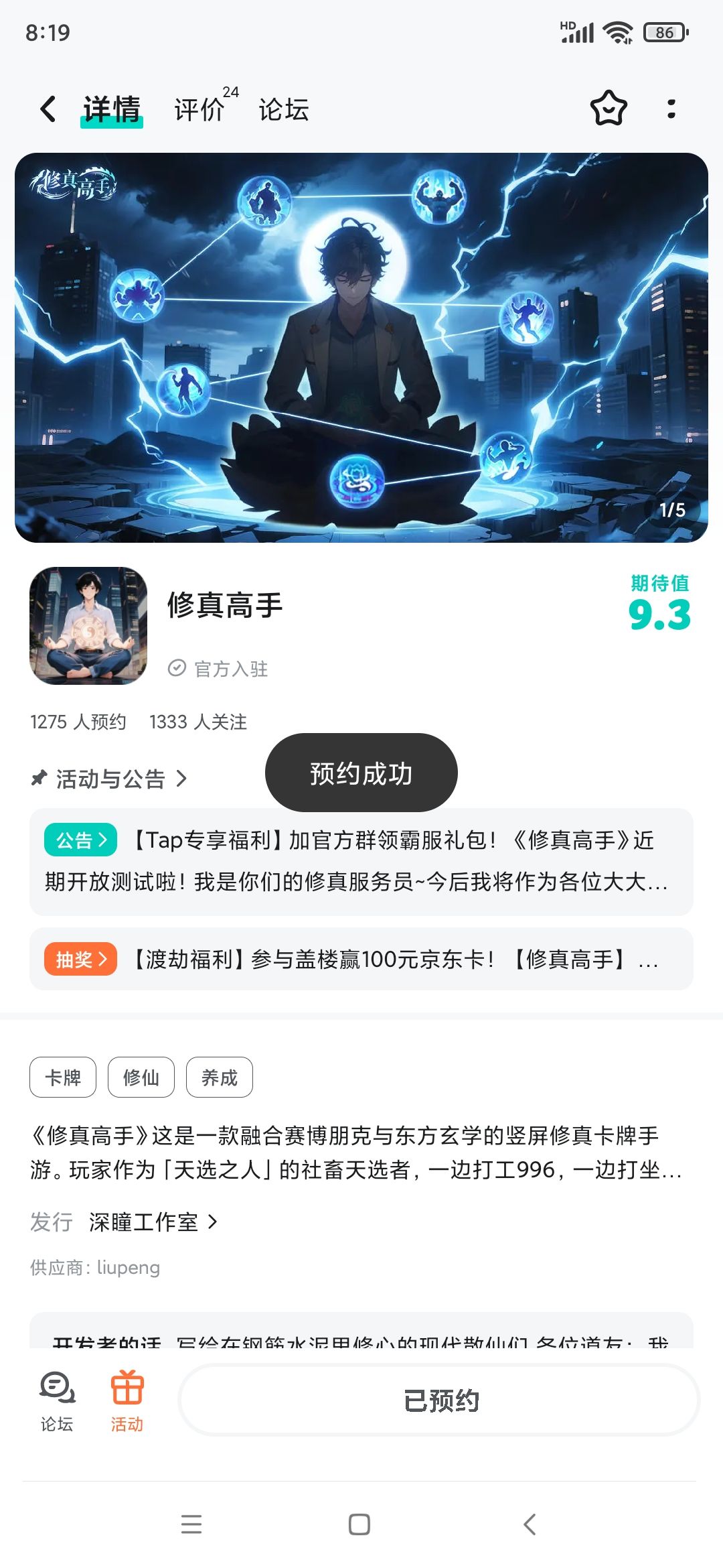 TapTap