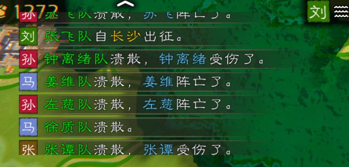 姜维啊…截图