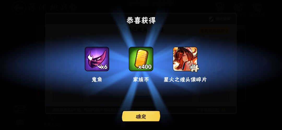 终焉顺序截图