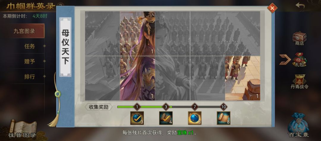 互换 2