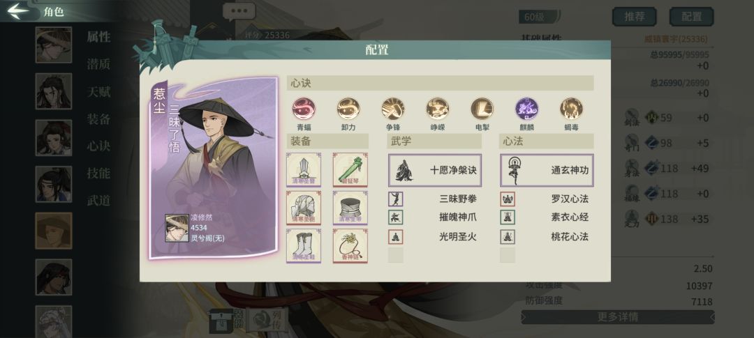 20261015天刀前十主力配置分享。 6