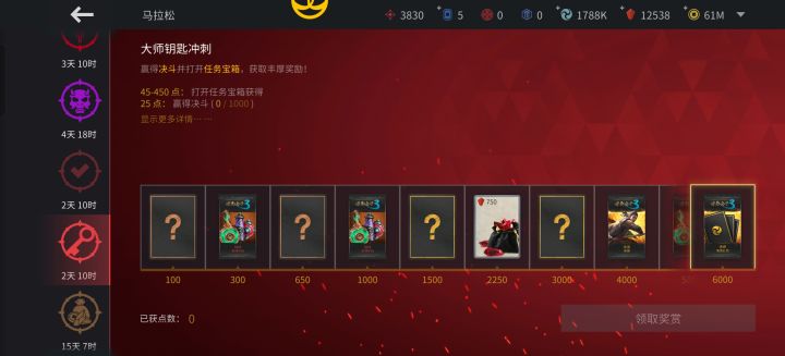 还是这种马拉松好截图