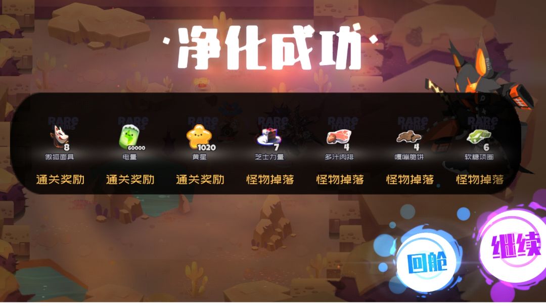 困难7-1高配通关攻略截图